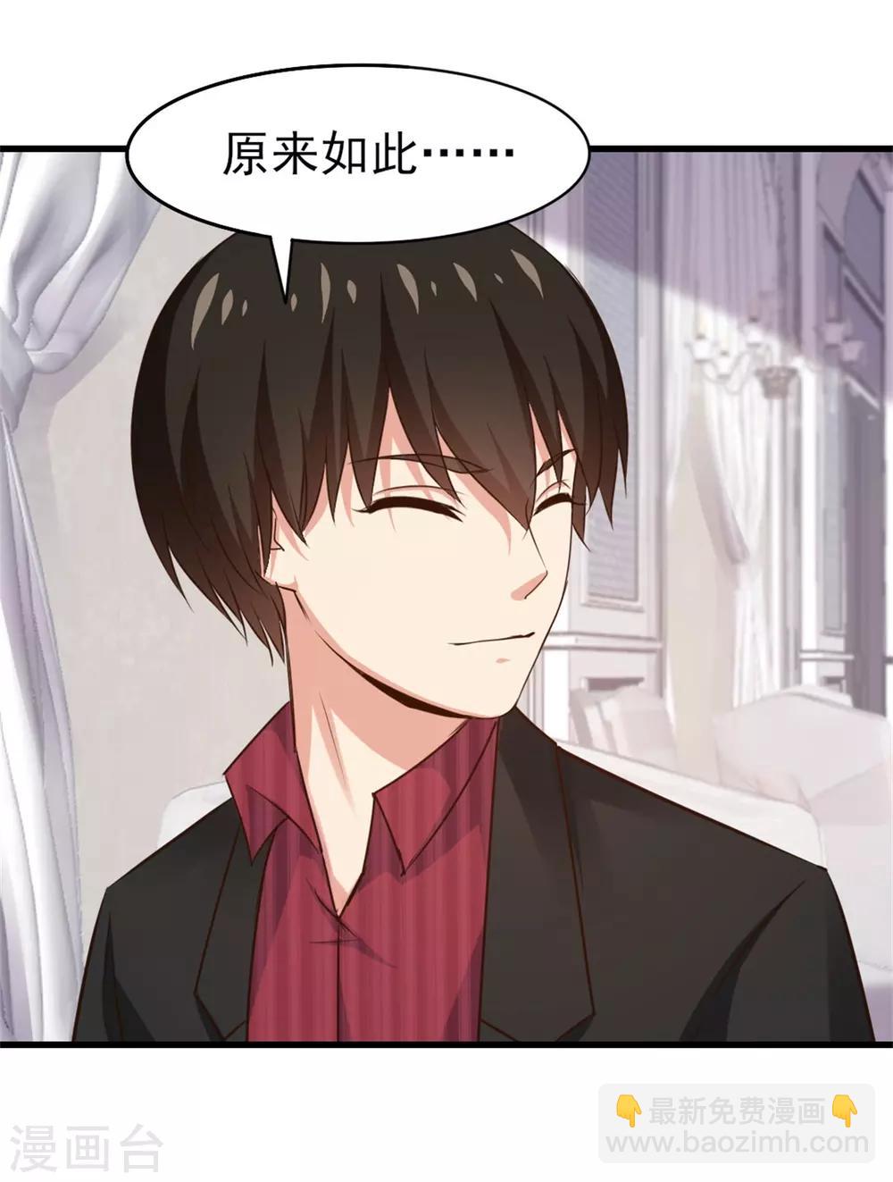 第256话 我不愿意！-第257话