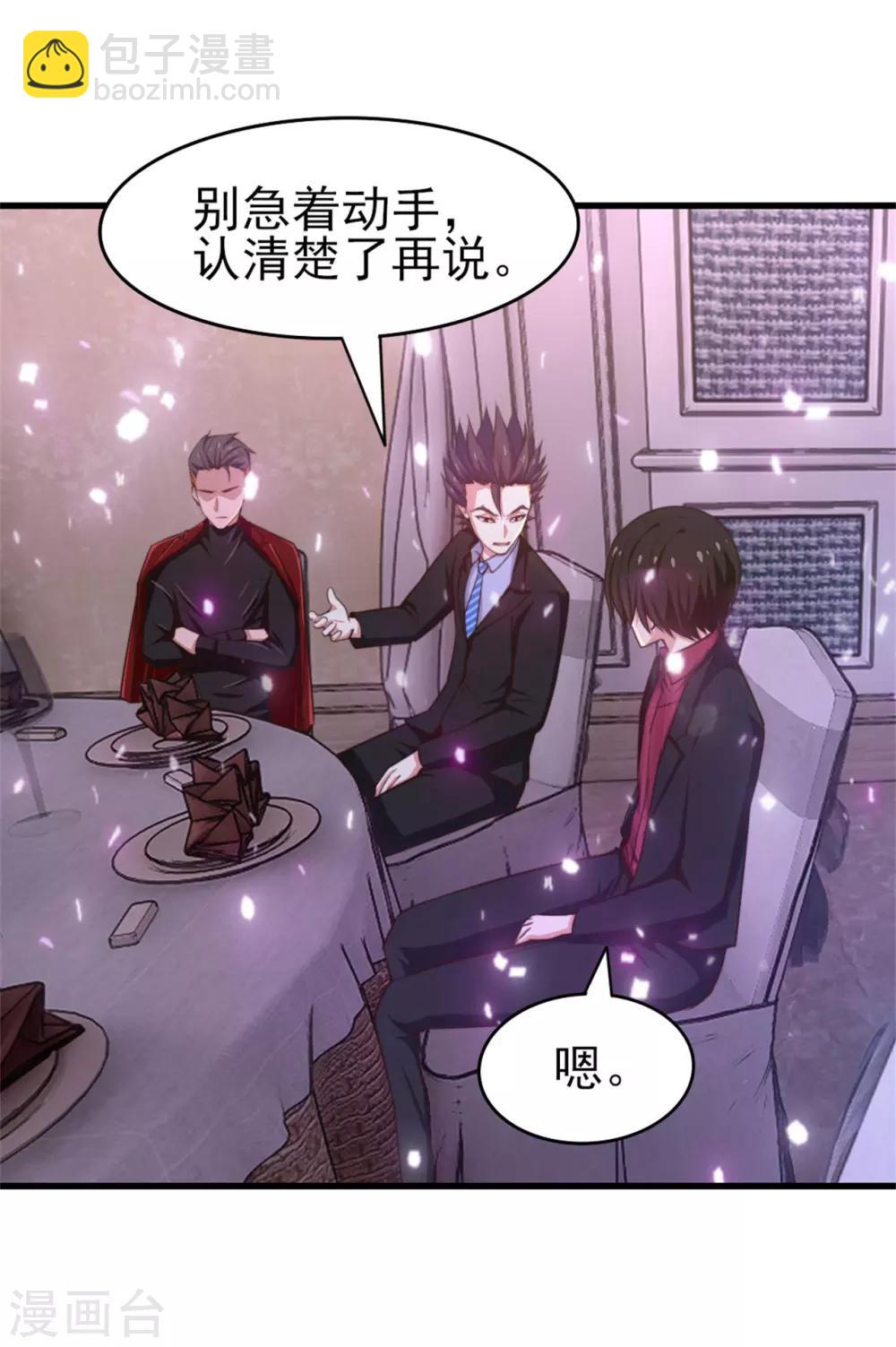 第256话 我不愿意！-第257话