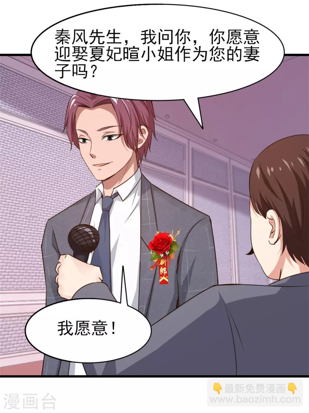 第256话 我不愿意！-第257话