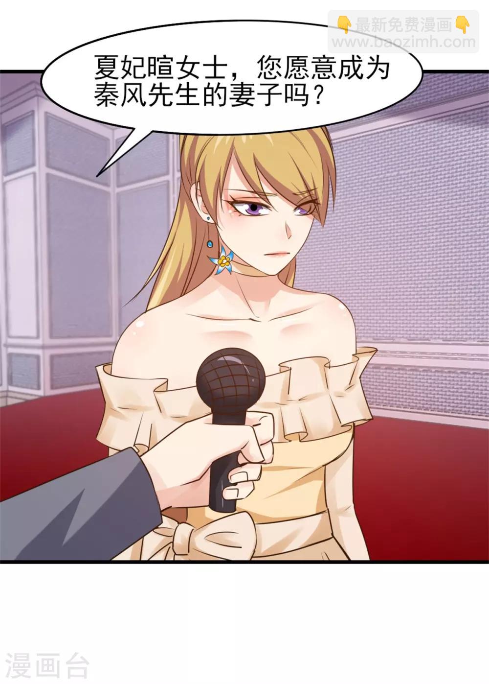 第256话 我不愿意！-第257话