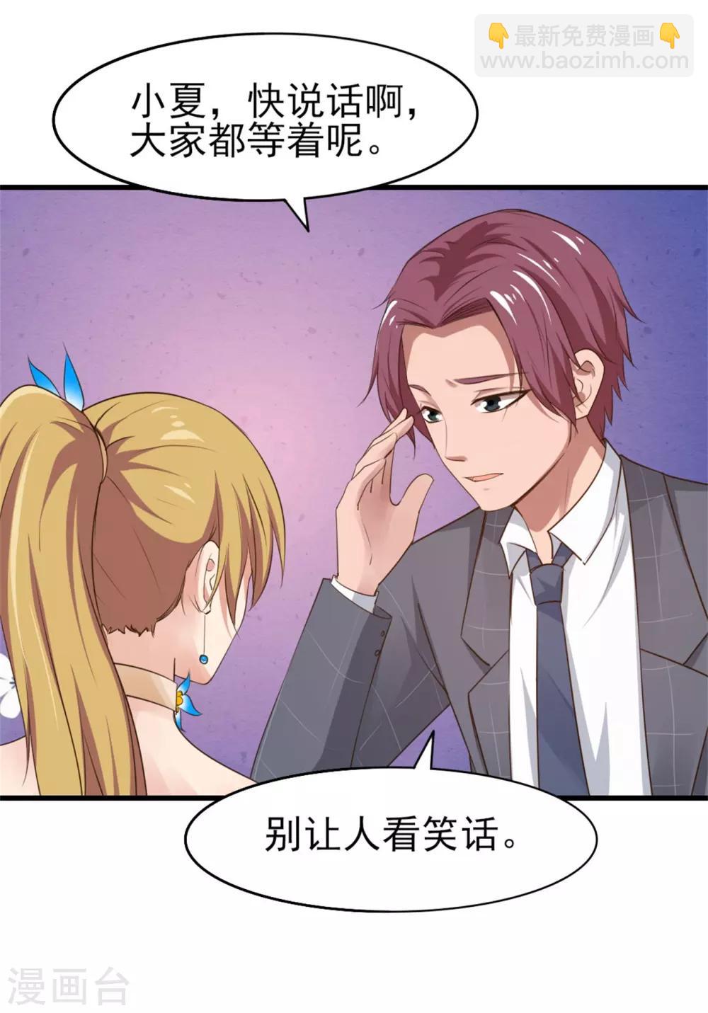 第256话 我不愿意！-第257话