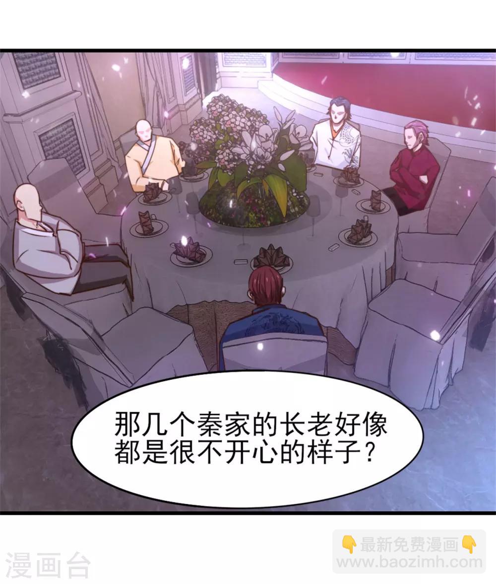 第256话 我不愿意！-第257话