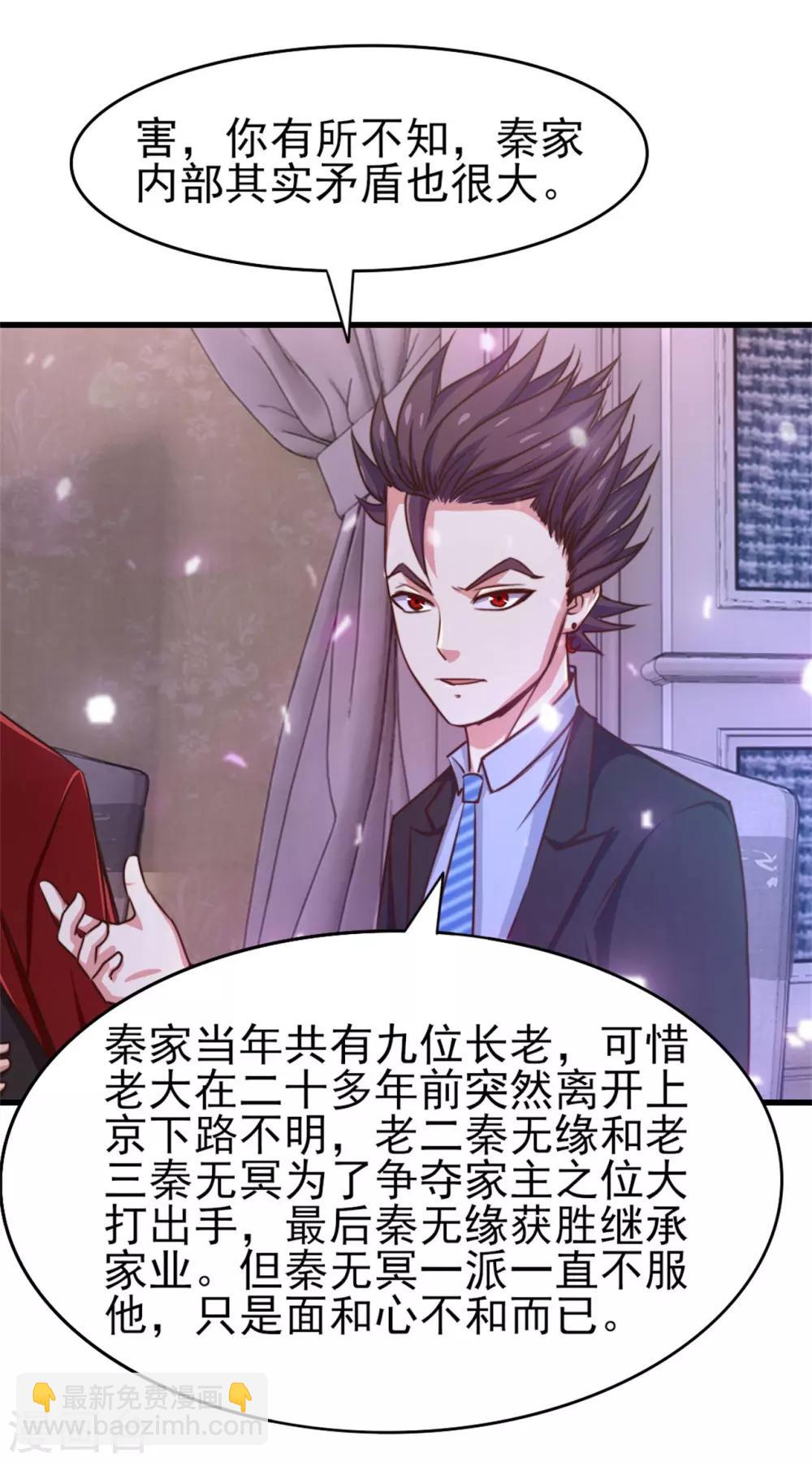 第256话 我不愿意！-第257话