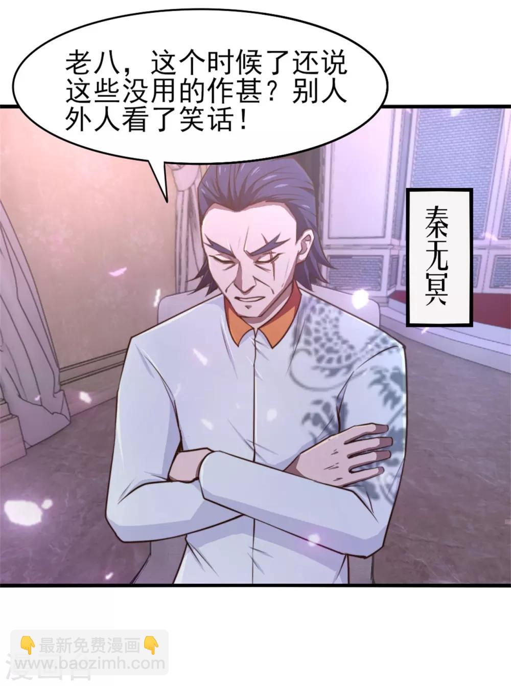 第256话 我不愿意！-第257话