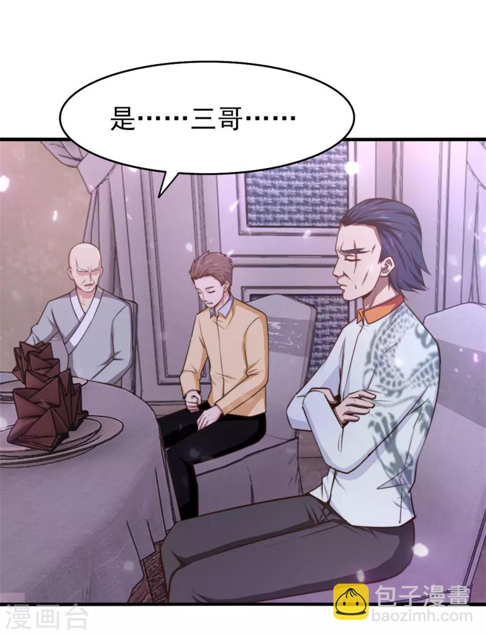 第256话 我不愿意！-第257话