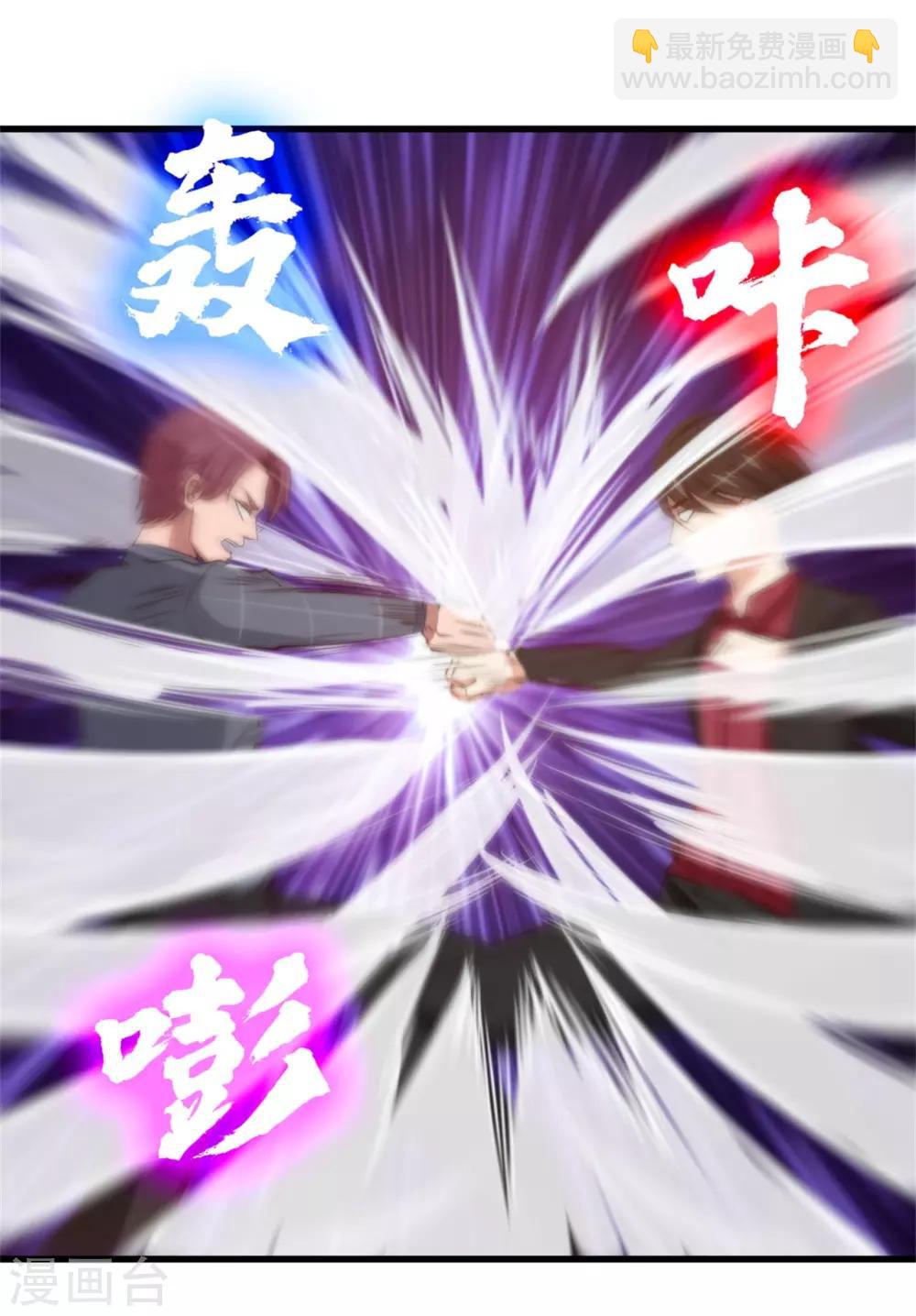 第258话 放手一搏吧-第259话