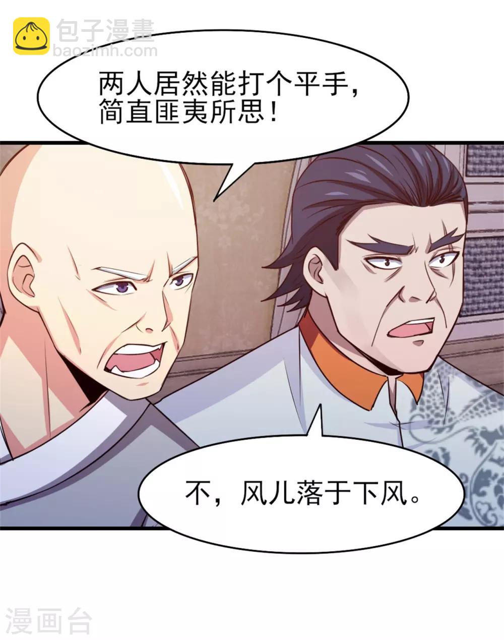 第258话 放手一搏吧-第259话