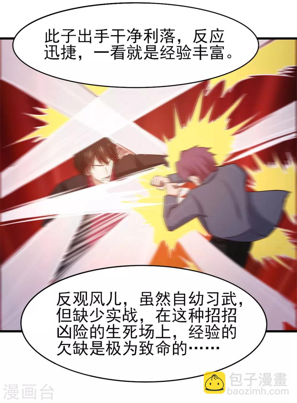 第258话 放手一搏吧-第259话