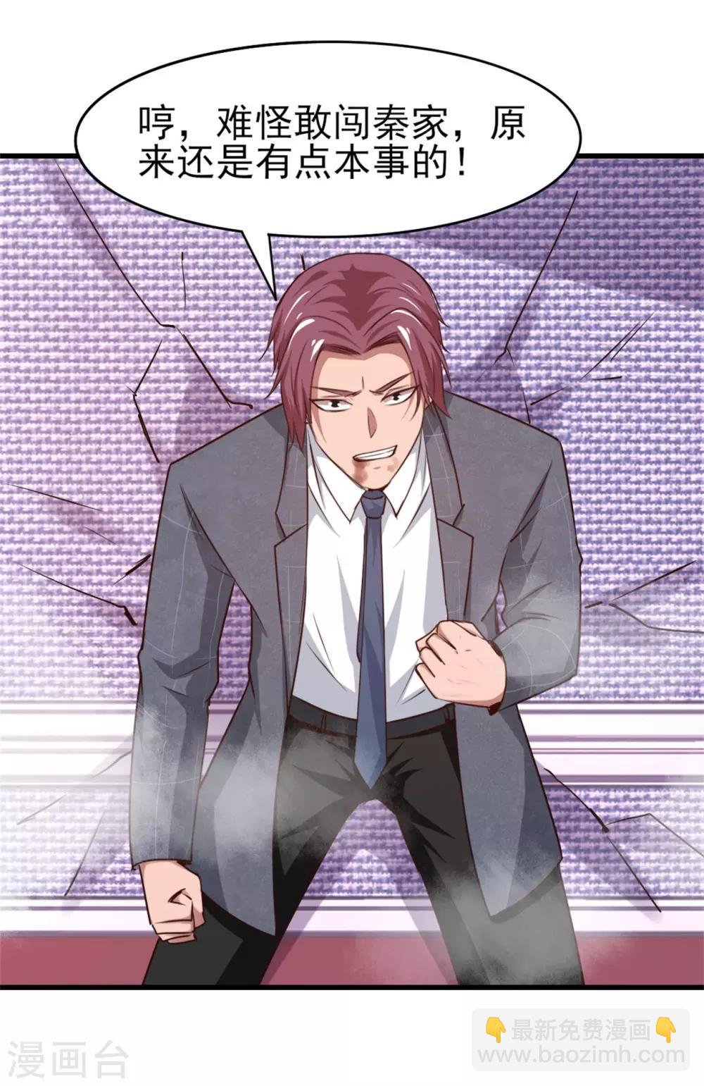 第258话 放手一搏吧-第259话