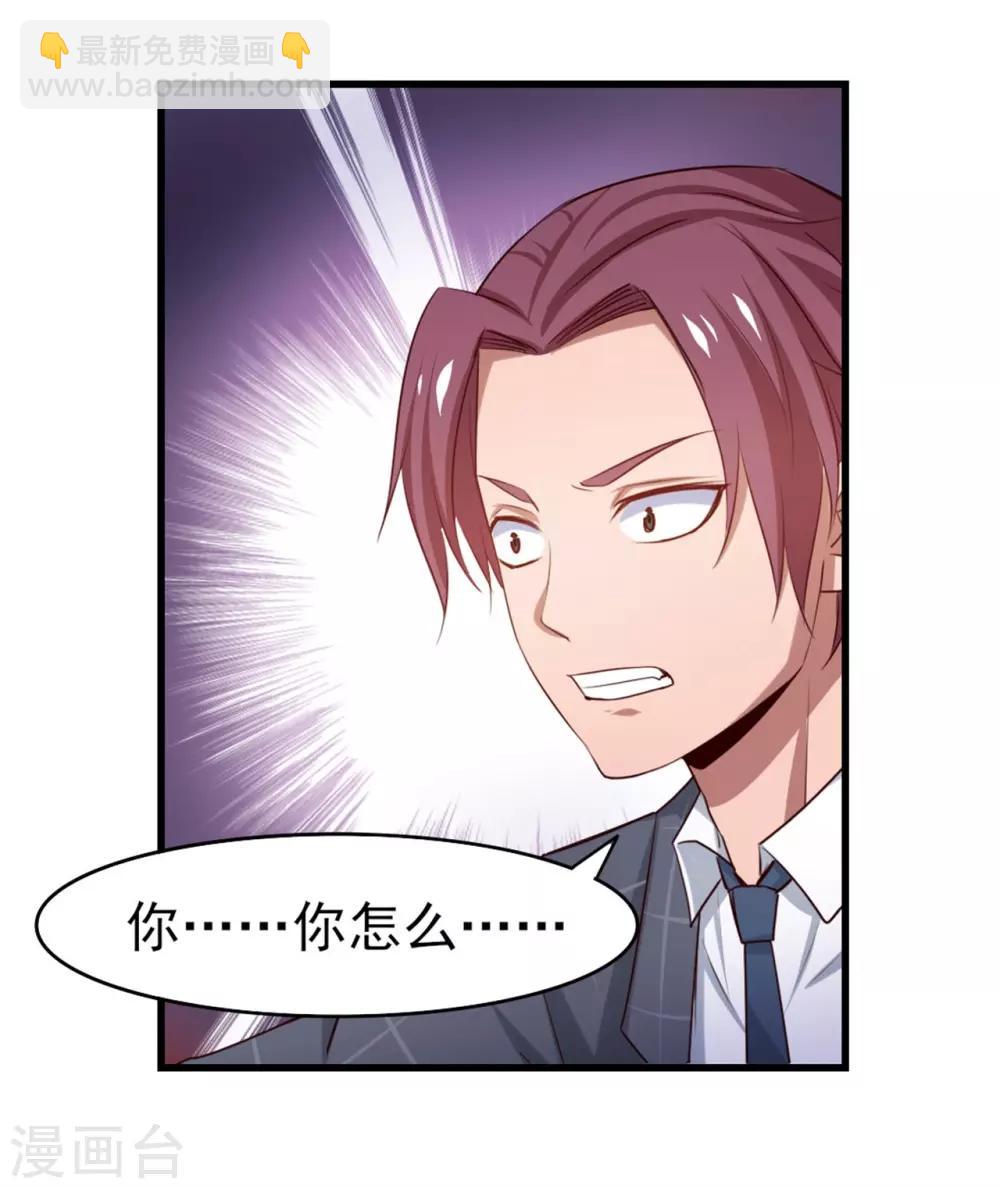 第258话 放手一搏吧-第259话