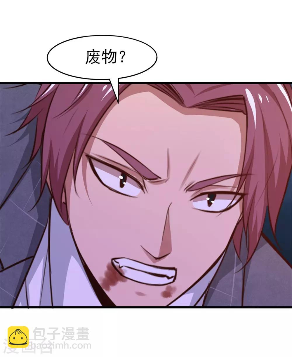 第258话 放手一搏吧-第259话