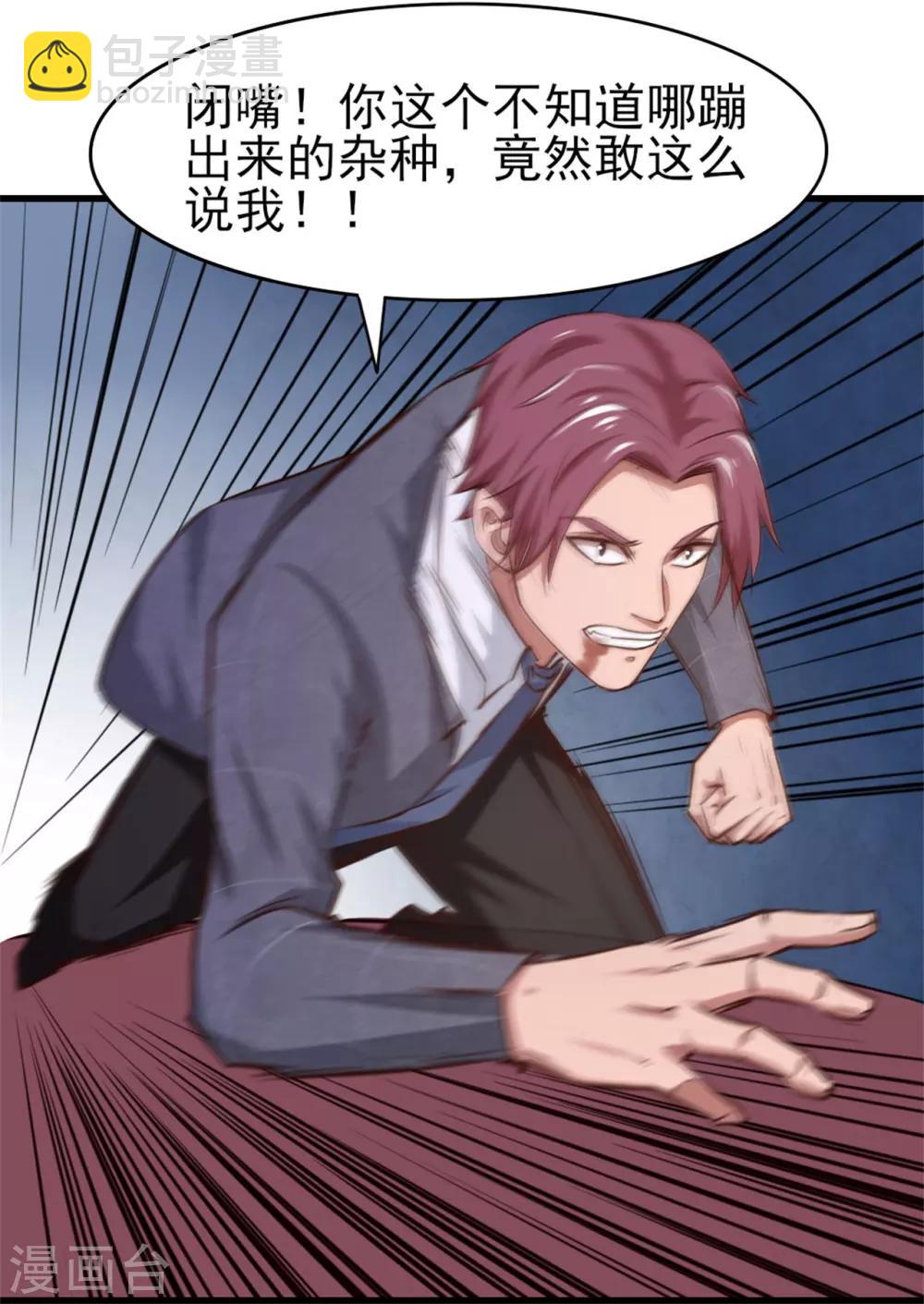 第258话 放手一搏吧-第259话