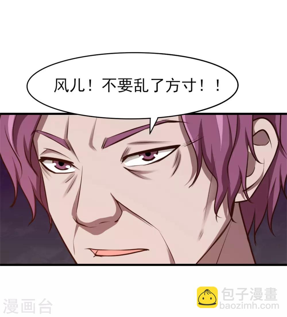 第258话 放手一搏吧-第259话