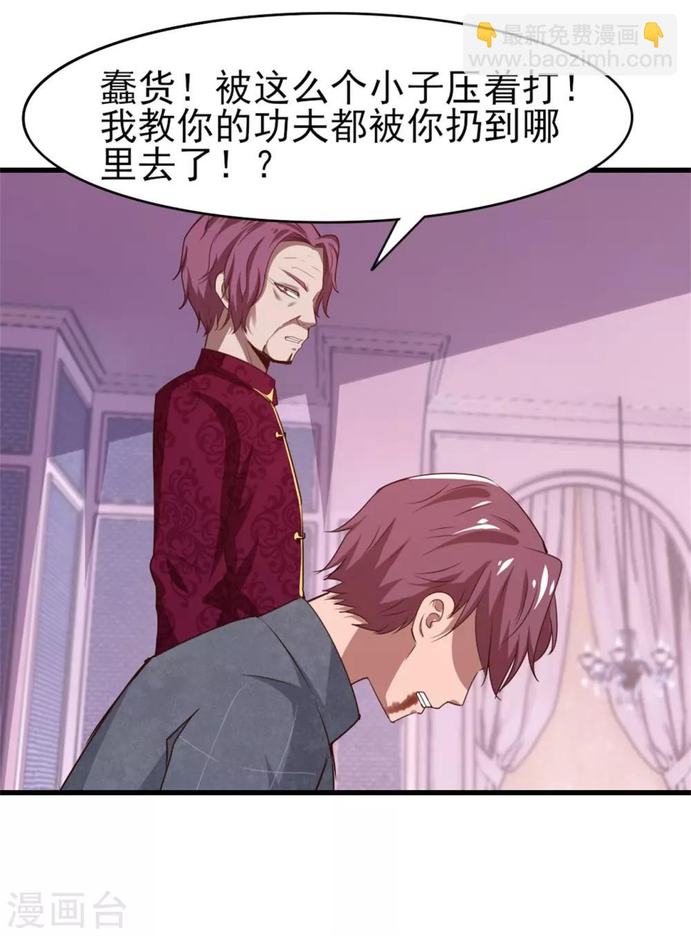 第258话 放手一搏吧-第259话