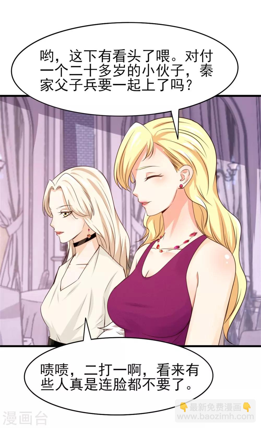 第258话 放手一搏吧-第259话
