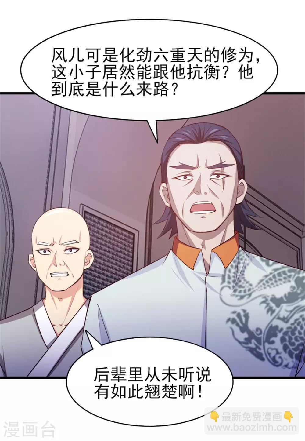 第258话 放手一搏吧-第259话