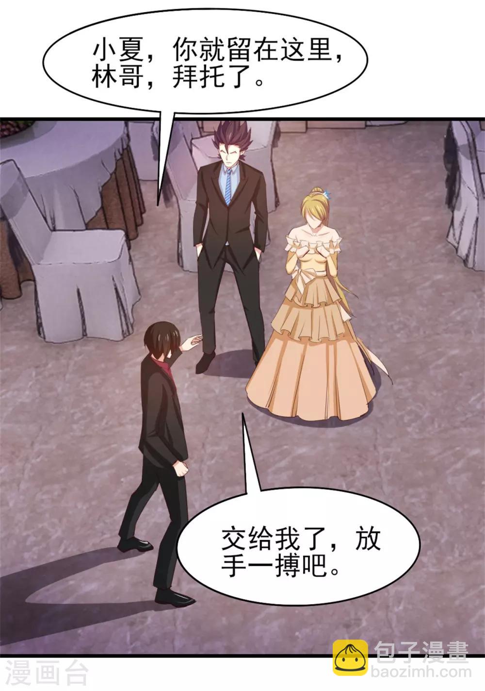 第258话 放手一搏吧-第259话