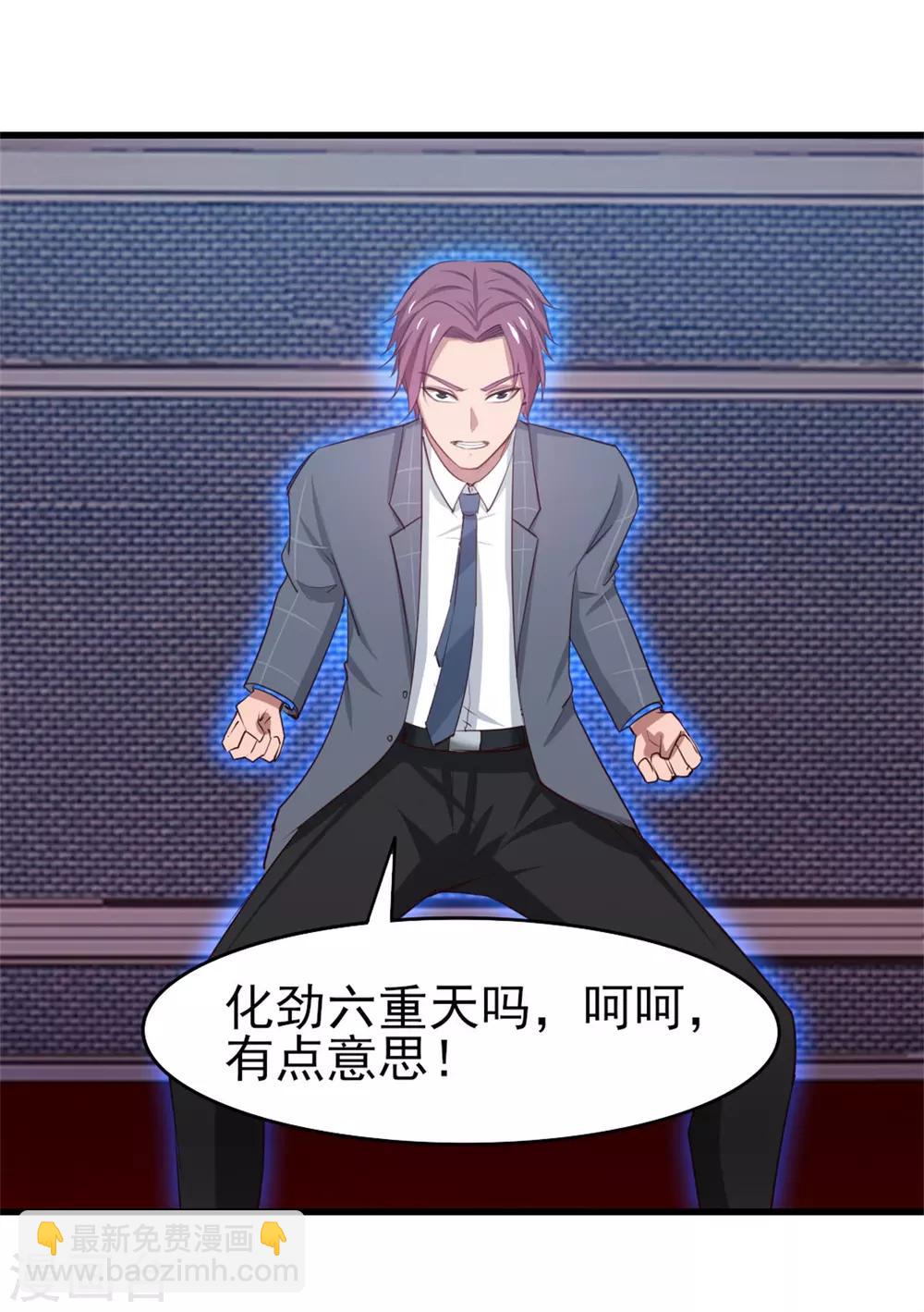 第258话 放手一搏吧-第259话