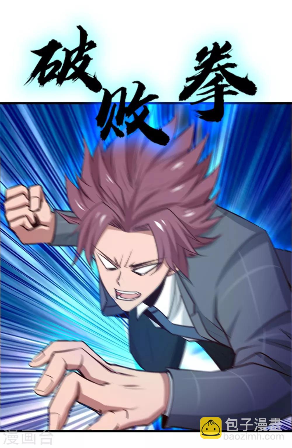 第258话 放手一搏吧-第259话