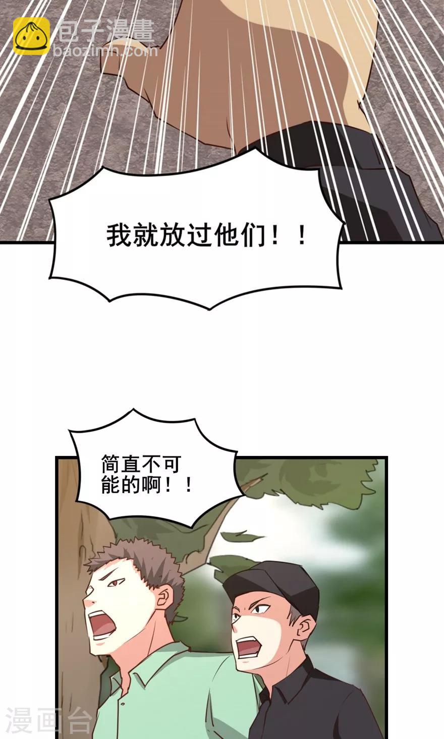 第27话 不许叫蠢猪-第27话