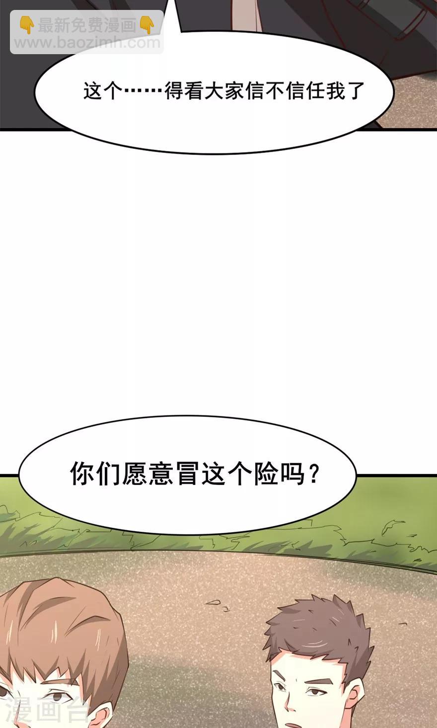 第27话 不许叫蠢猪-第27话