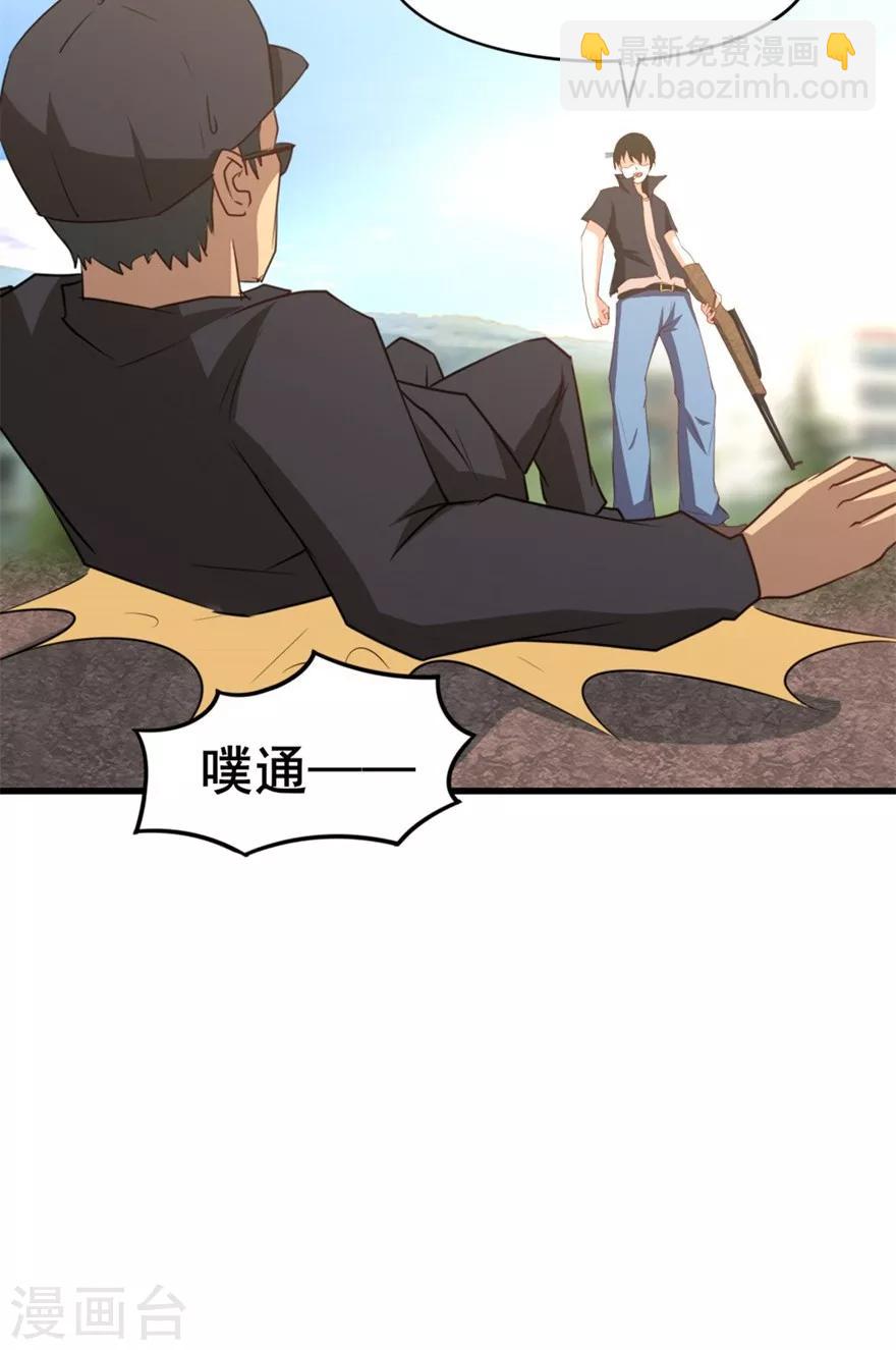 第27话 不许叫蠢猪-第27话