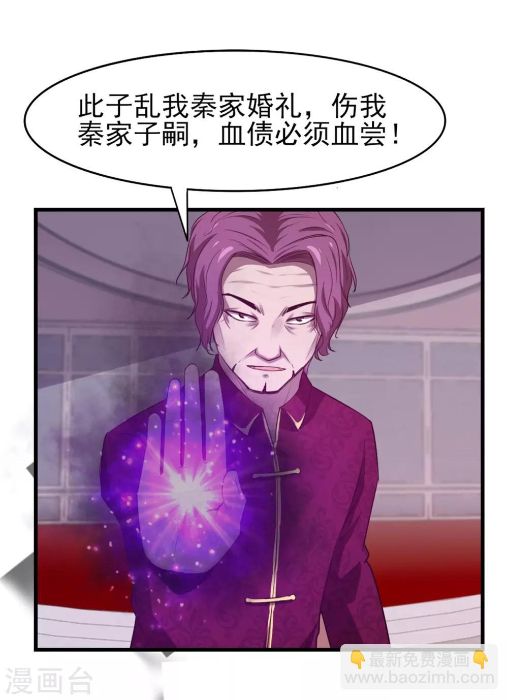 第260话 百变阎王-第261话