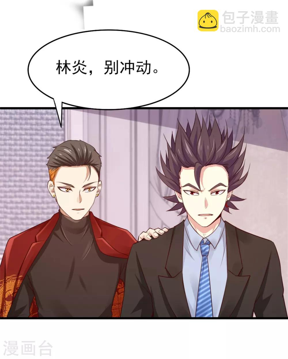 第260话 百变阎王-第261话