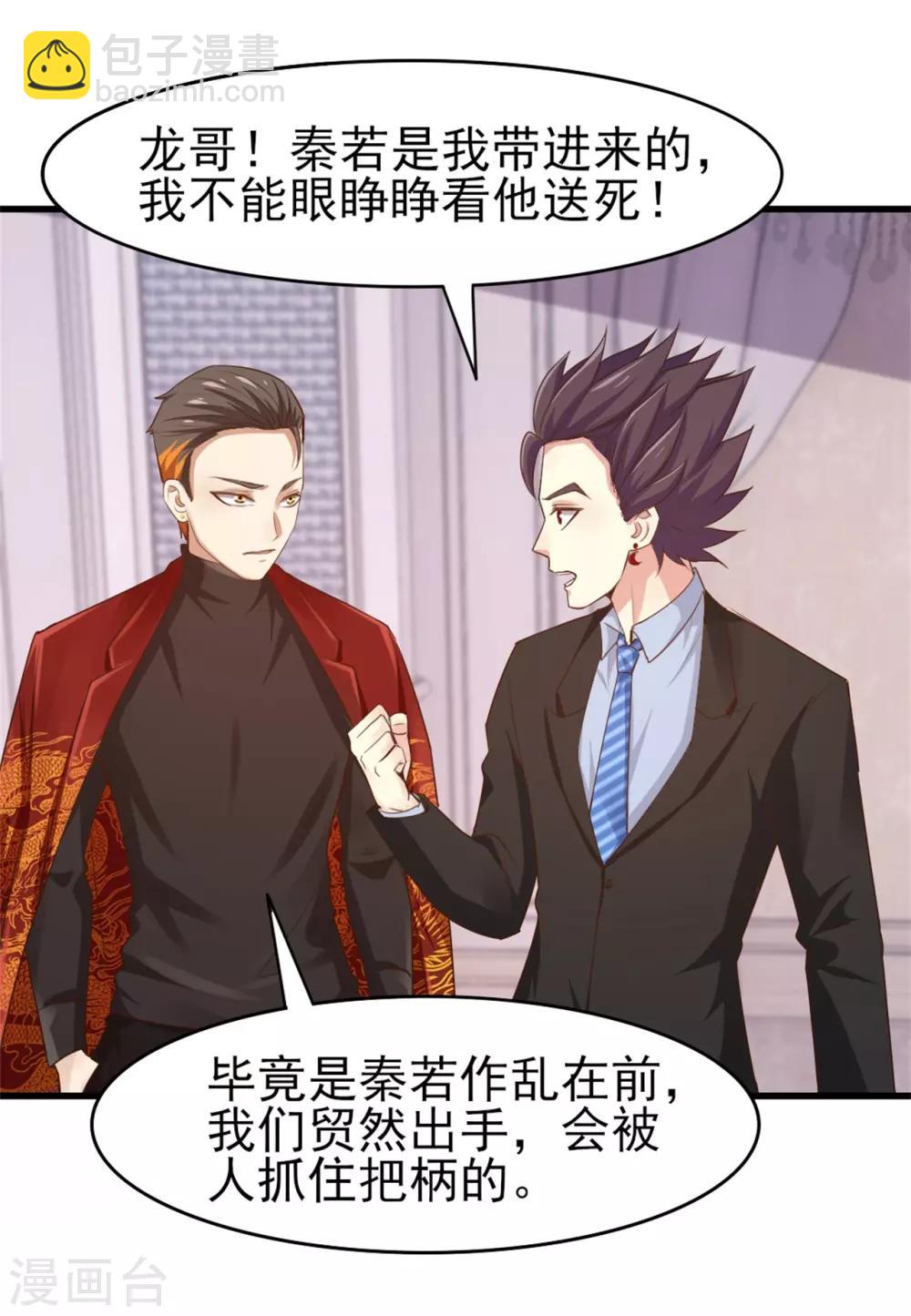 第260话 百变阎王-第261话