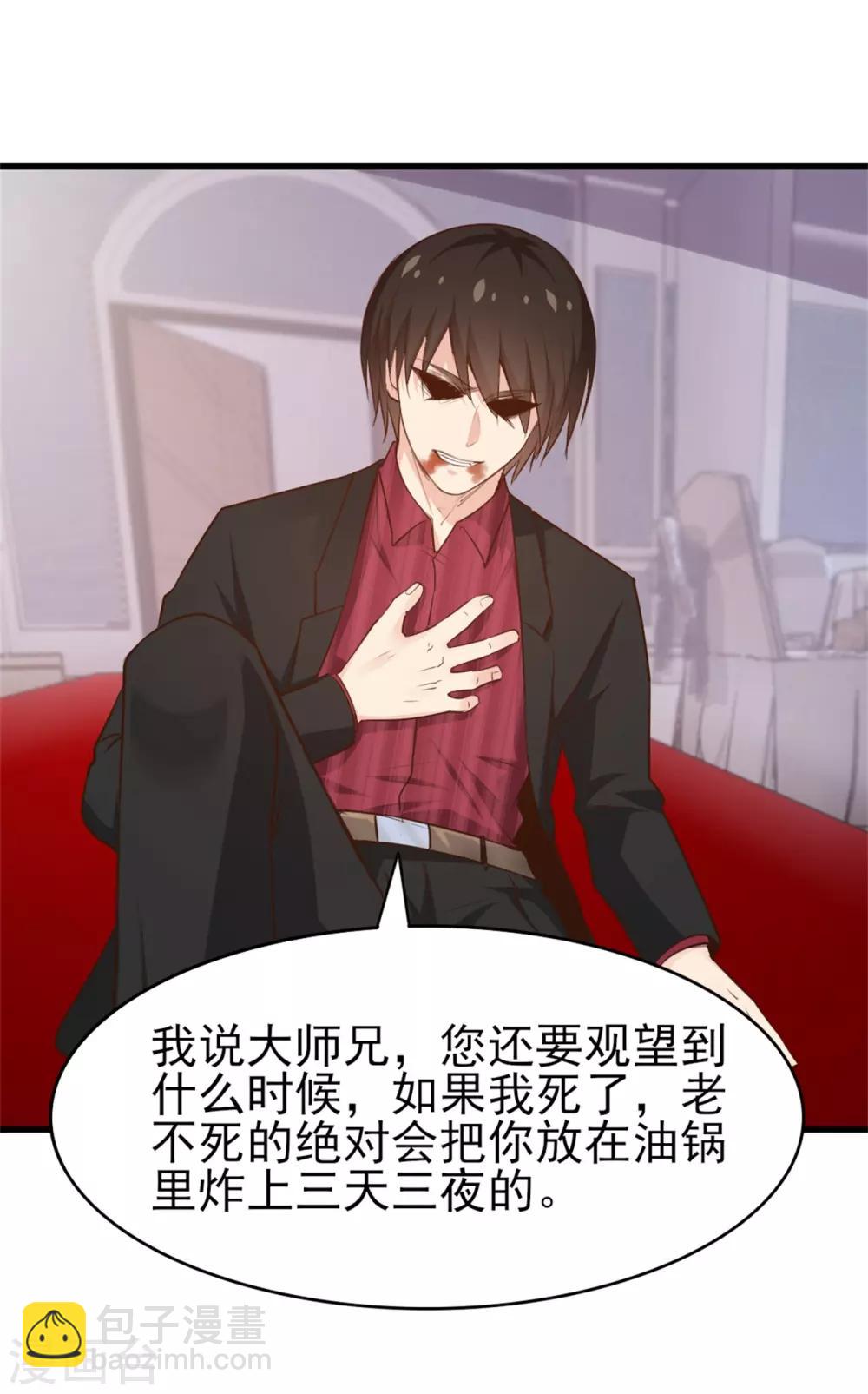 第260话 百变阎王-第261话