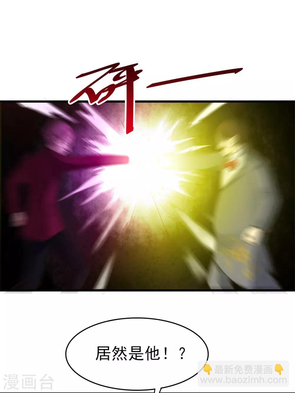 第260话 百变阎王-第261话