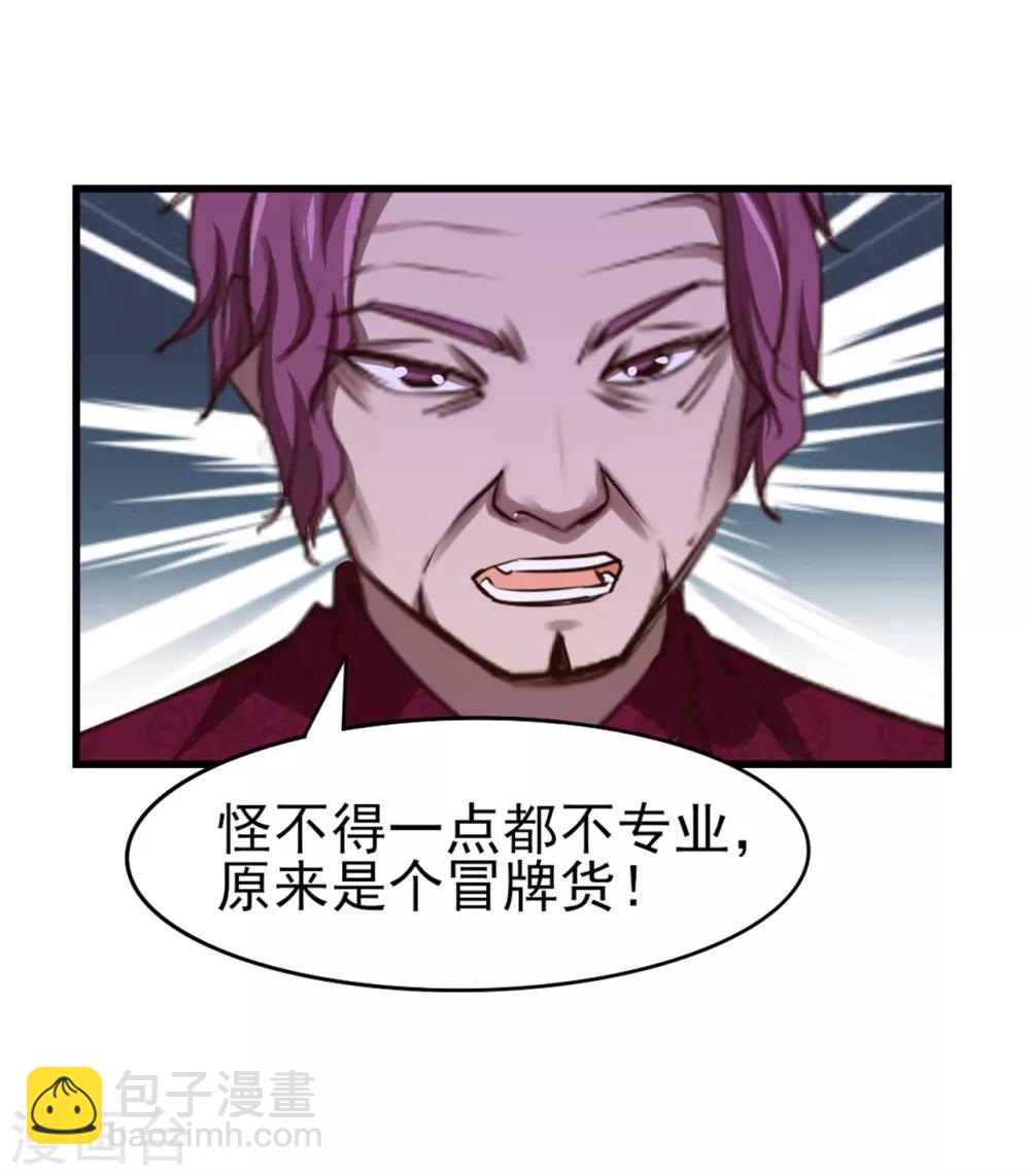 第260话 百变阎王-第261话