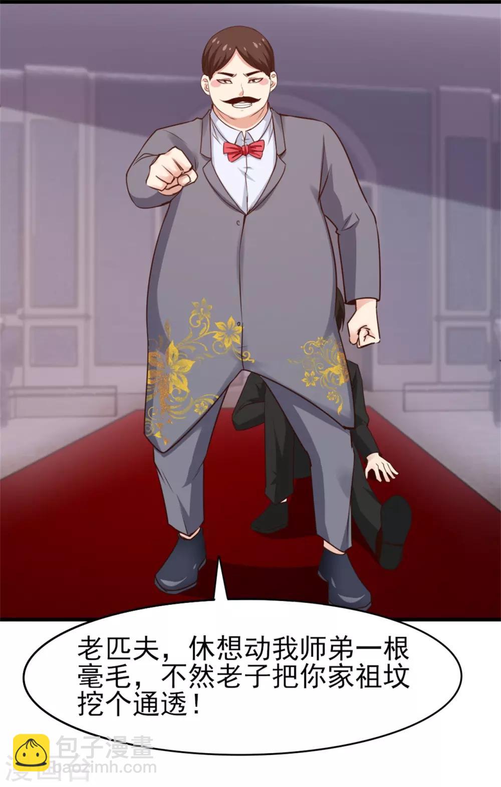 第260话 百变阎王-第261话