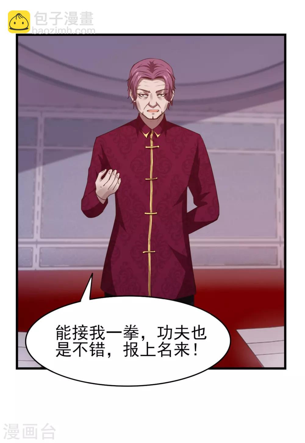 第260话 百变阎王-第261话