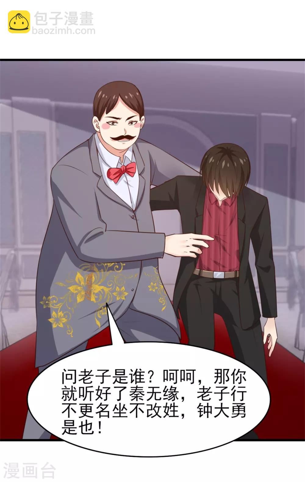 第260话 百变阎王-第261话