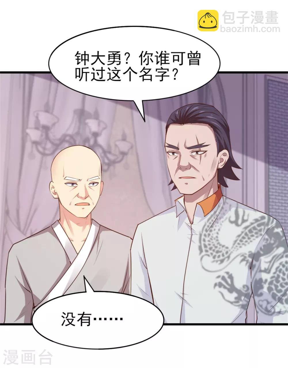第260话 百变阎王-第261话