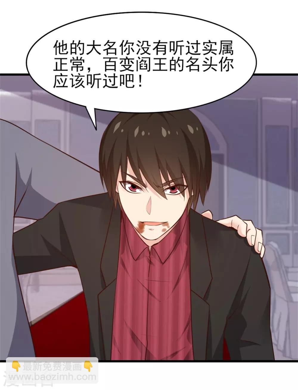 第260话 百变阎王-第261话