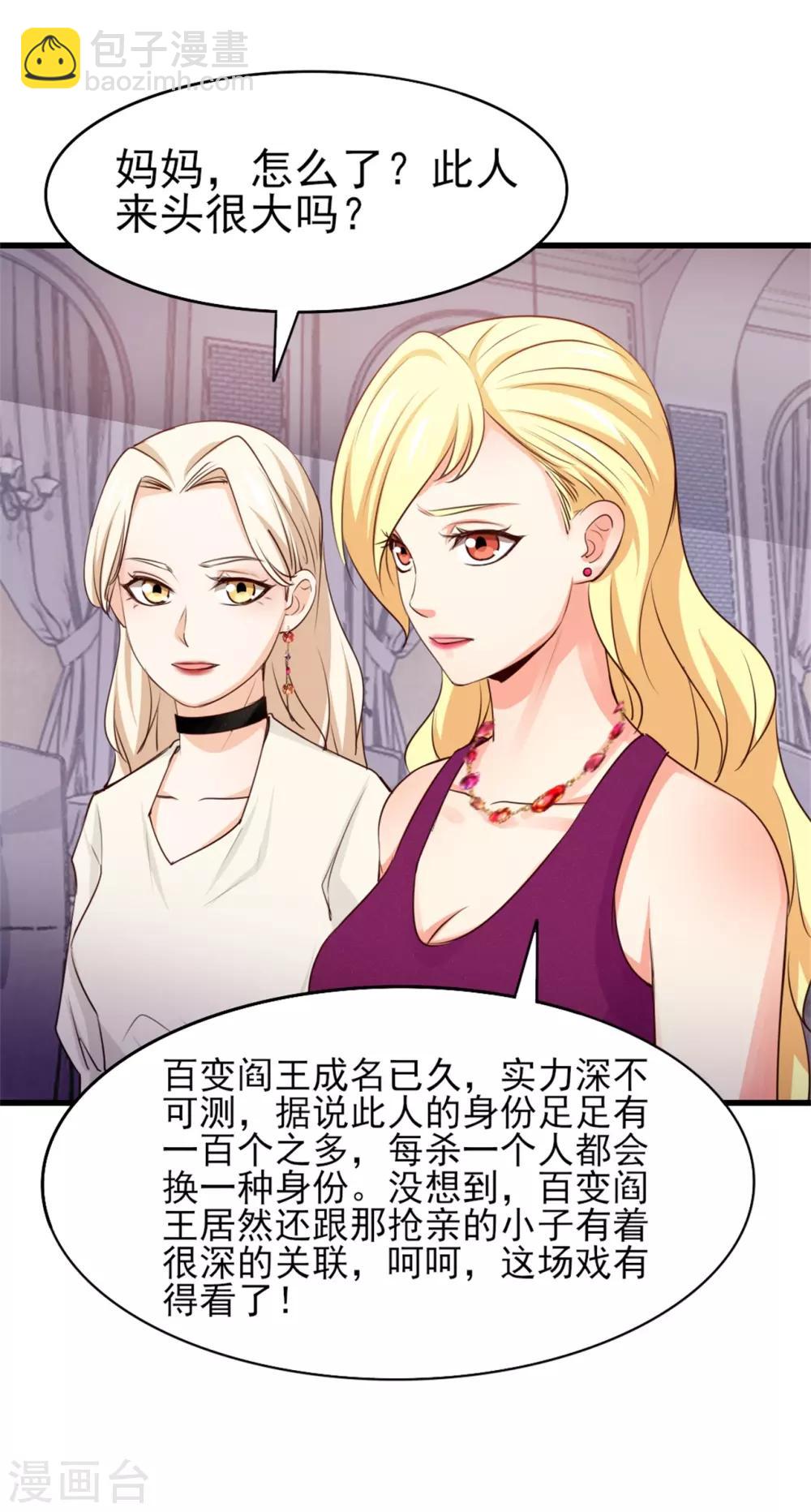 第260话 百变阎王-第261话