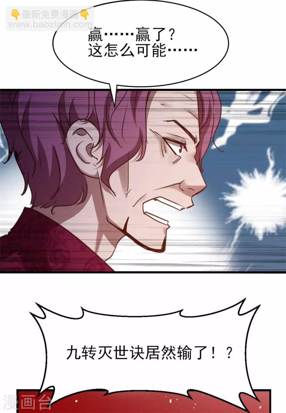 第260话 百变阎王-第261话