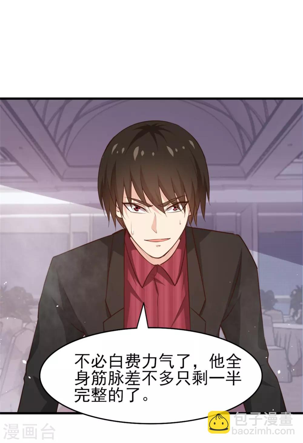 第260话 百变阎王-第261话
