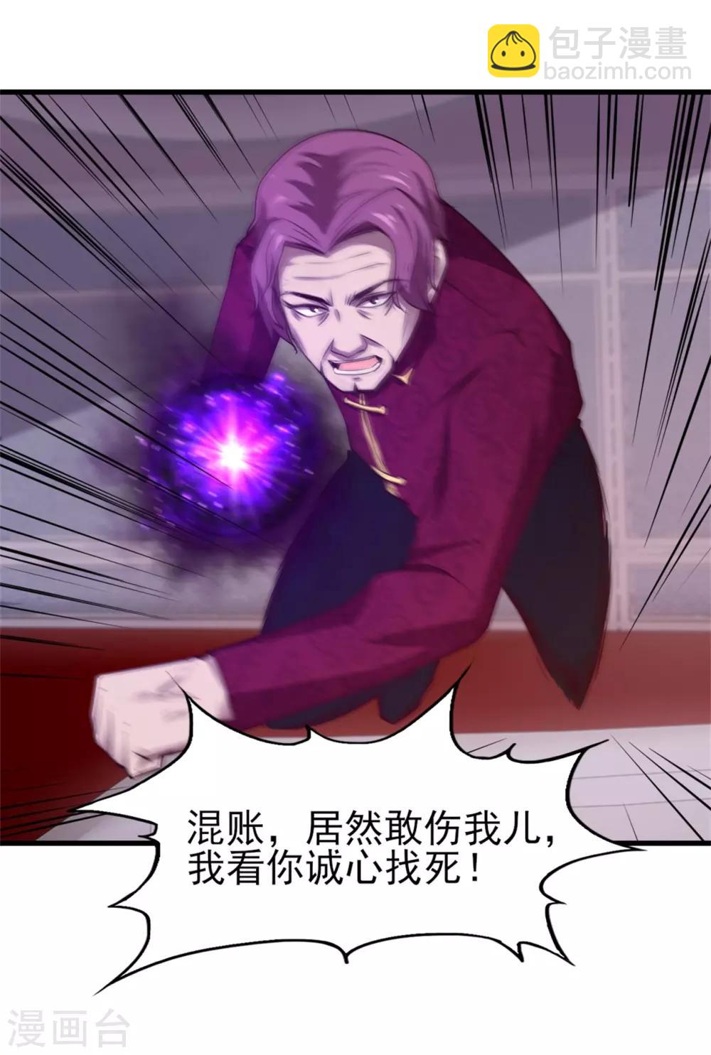 第260话 百变阎王-第261话