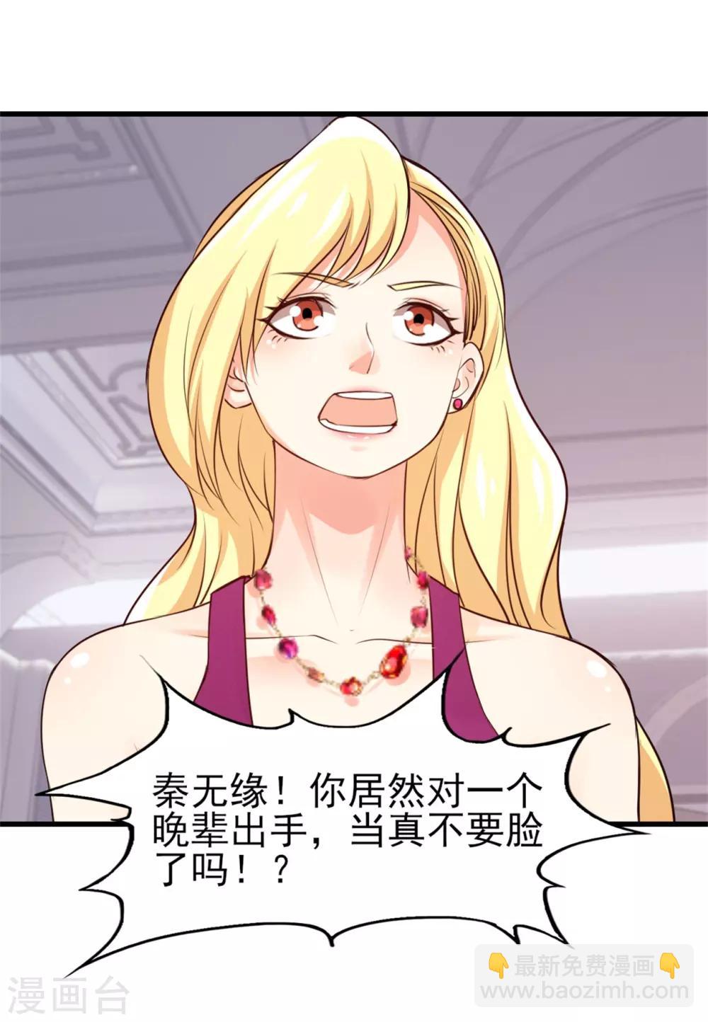 第260话 百变阎王-第261话