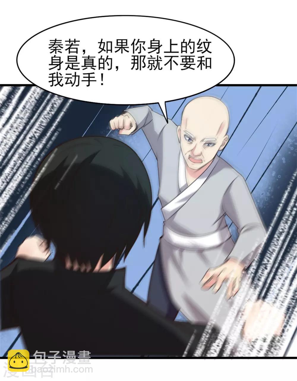 第262话 秦家人不做也罢！-第263话