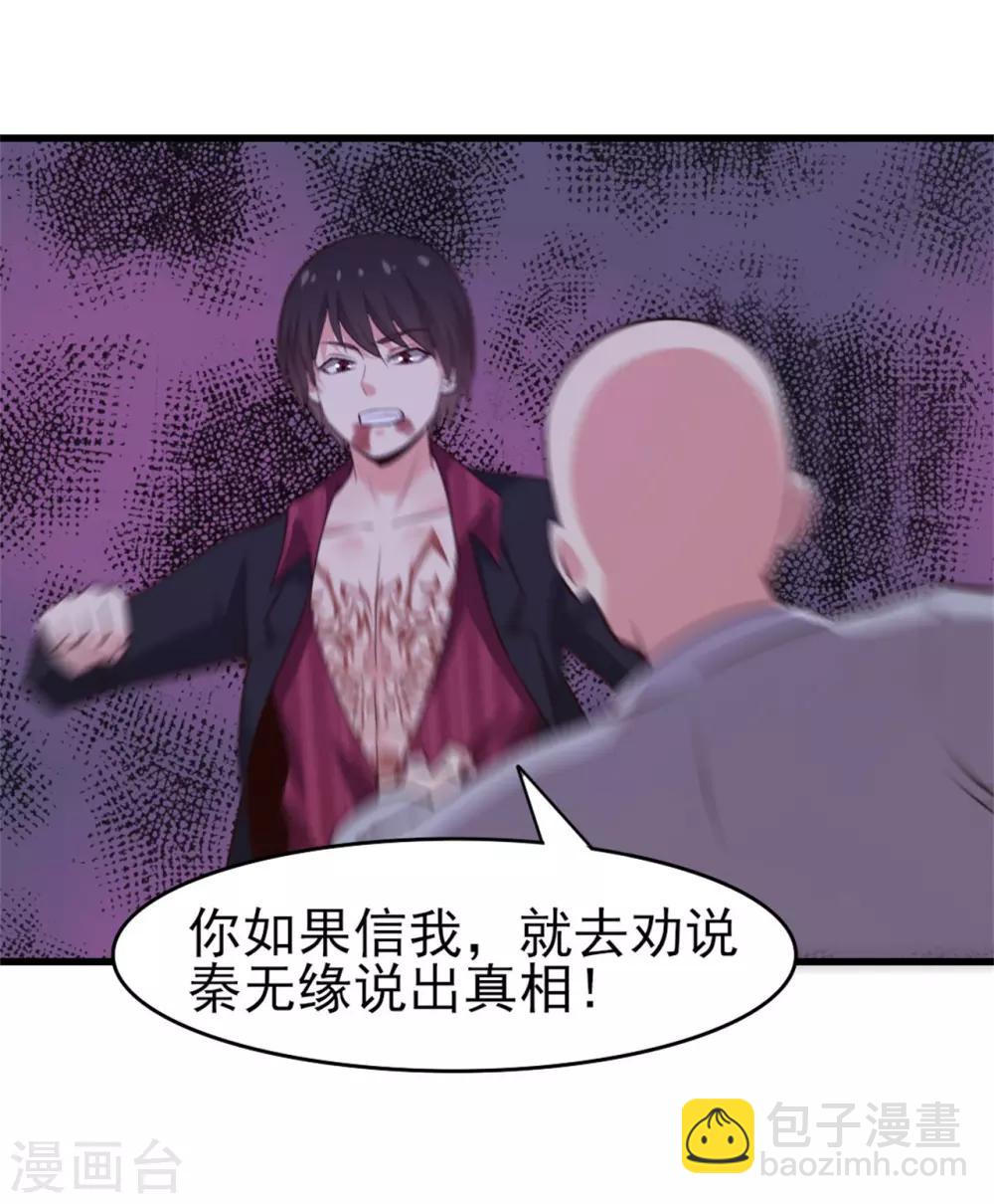 第262话 秦家人不做也罢！-第263话