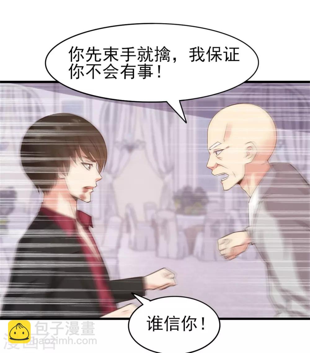 第262话 秦家人不做也罢！-第263话