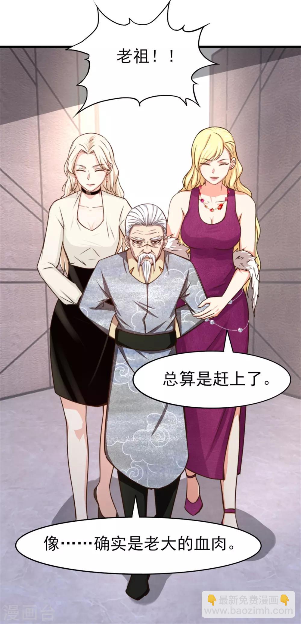 第262话 秦家人不做也罢！-第263话