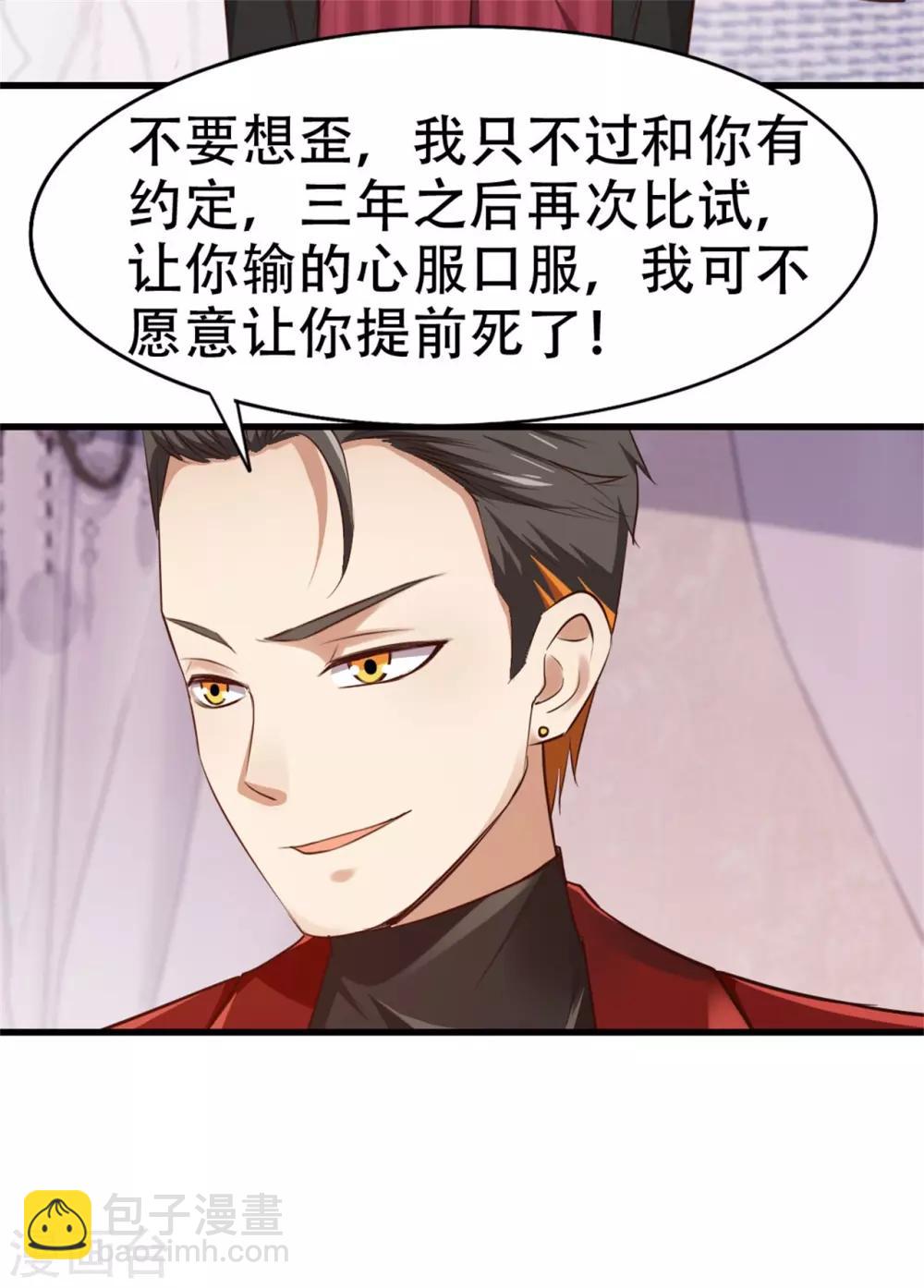 第262话 秦家人不做也罢！-第263话
