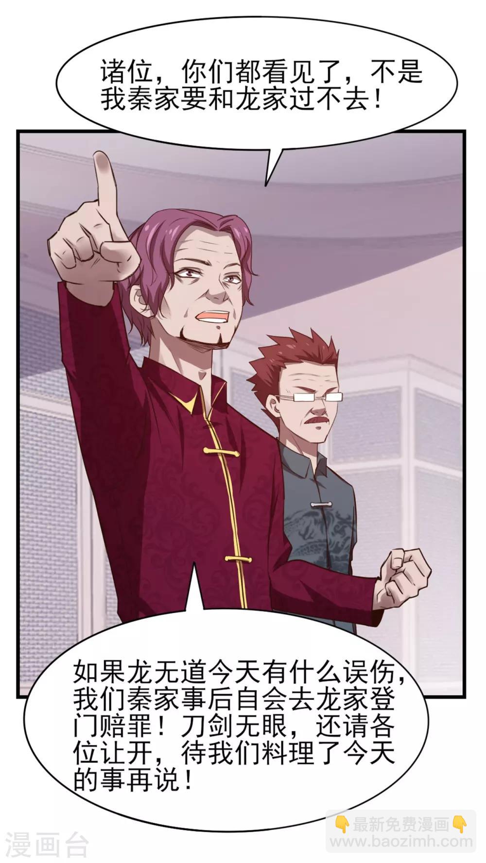 第262话 秦家人不做也罢！-第263话