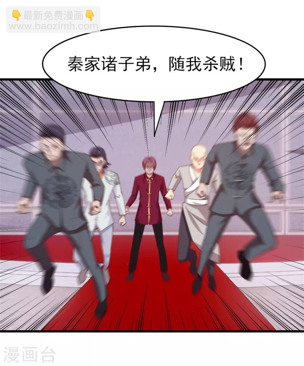 第262话 秦家人不做也罢！-第263话