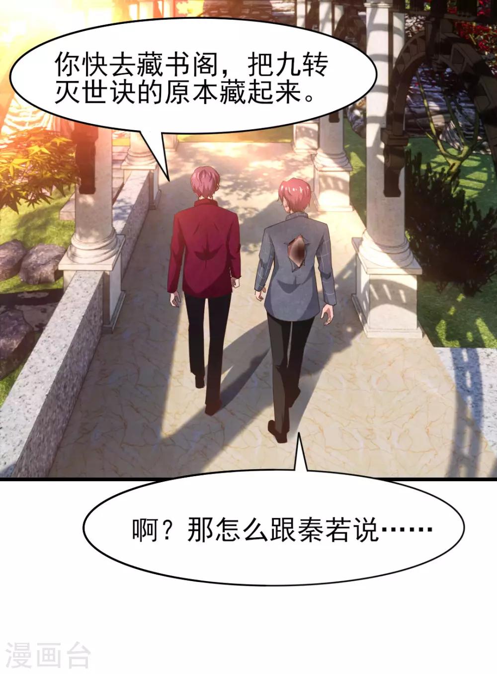 第264话 我留下-第265话